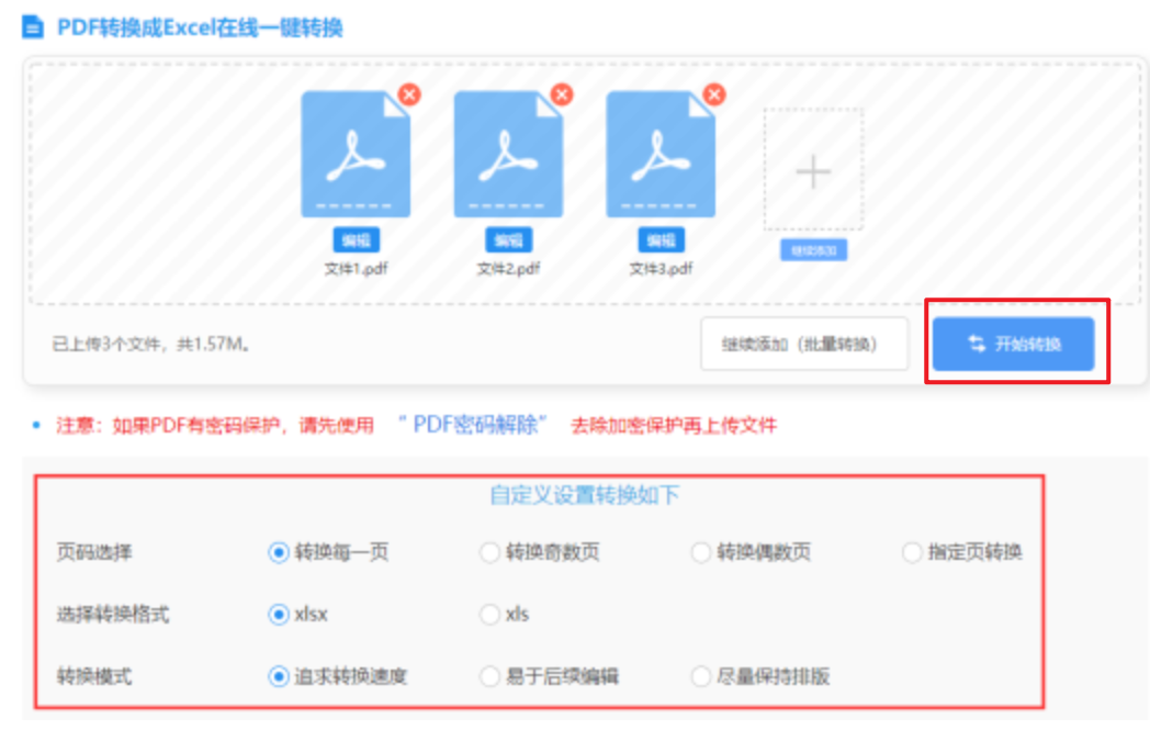 鸭脖app登录入口使用讲解 - 开始转换